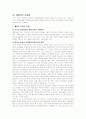 대중음악의 현황 2페이지