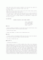 상사중재의 개념 및 사례분석 4페이지