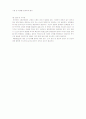 무역크레임 사례분석 5페이지