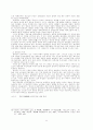 장보고의 무역논문 5페이지
