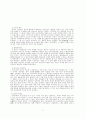 장보고의 무역논문 7페이지