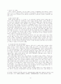 장보고의 무역논문 9페이지