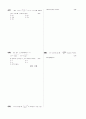 [과외]고등 공통수학 심화 14 5페이지