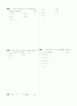 [과외]고등 공통수학 심화 15 4페이지