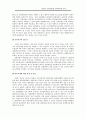 전통 무예의 관광 자원화 7페이지
