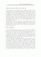 전통 무예의 관광 자원화 11페이지