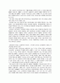 탄력관세 제도의 의의와 목적 4페이지