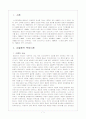 들뢰즈에 대해서 2페이지