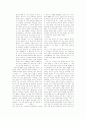 [과외]고등 국어 1-1학기 중간 예상문제 14 3페이지