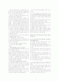 [과외]고등 국어 1-1학기 중간 예상문제 14 5페이지