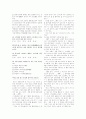 [과외]고등 국어 1-1학기 중간 예상문제 14 7페이지