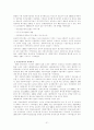우리나라 사회복지의 발달사 23페이지