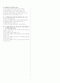 [과외]고등 국어 1-2학기 중간 예상문제 02 7페이지