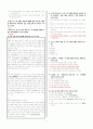 [과외]고등 국어 1-2학기 중간 예상문제 05 6페이지