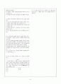 [과외]고등 국어 1-2학기 중간 예상문제 12 8페이지