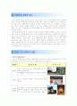 외국인을 위한 한국문화의 소개 3페이지