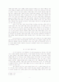 밀의 「자유론」을 통해 살펴본 언론(communication) 자유의 중요성 2페이지