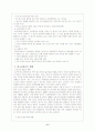 청소년 범죄 7페이지