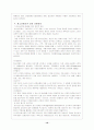 청소년 범죄 11페이지