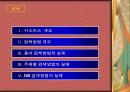 시소러스 홈페이지에 대한 설명 자료 2페이지