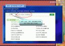 시소러스 홈페이지에 대한 설명 자료 12페이지