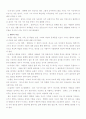 행복과 영양[A플러스 레포트] 2페이지