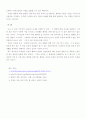 행복과 영양[A플러스 레포트] 4페이지