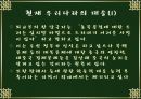 동북공정에 관한 조사와 대처 방안 6페이지