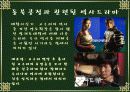 동북공정에 관한 조사와 대처 방안 9페이지