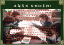 동북공정에 관한 조사와 대처 방안 11페이지
