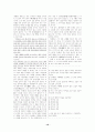 [과외]고등 국어 2-1학기 중간 출판사 공통 예상문제 06 10페이지