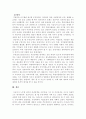 노무현정부의 지방분권정책 평가 5페이지