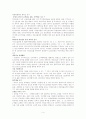 인터넷 실명제 반대 토론 자료 모음 4페이지