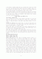 인터넷 실명제 반대 토론 자료 모음 6페이지