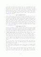 인터넷 실명제 반대 토론 자료 모음 7페이지