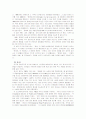 장애인 인권 실태와 그 해결책 10페이지