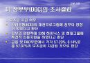 하이닉스의 보조금과 상계관세 11페이지
