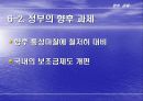 하이닉스의 보조금과 상계관세 19페이지