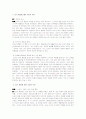 신라의 삼국통일과 그 역사적 의의 4페이지