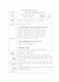 프로그램개발론(방학의 재구성) 3페이지