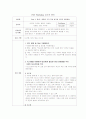 프로그램개발론(방학의 재구성) 4페이지