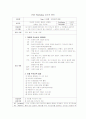 프로그램개발론(방학의 재구성) 11페이지