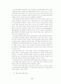 기업이미지 형성과 소비자심리 21페이지