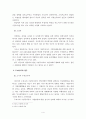 기업지배구조와 기관투자자의 역할 7페이지