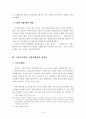 기업지배구조와 기관투자자의 역할 11페이지