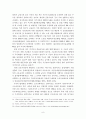 기업지배구조와 기관투자자의 역할 12페이지
