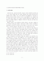 기업지배구조와 기관투자자의 역할 14페이지
