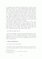기업지배구조와 기관투자자의 역할 18페이지