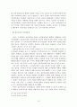 기업지배구조와 기관투자자의 역할 19페이지