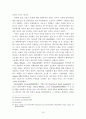 기업지배구조와 기관투자자의 역할 22페이지